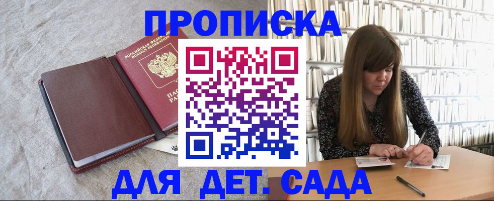 временная регистрация собственник в Междуреченске