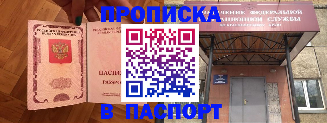 временная регистрация адрес в Междуреченске