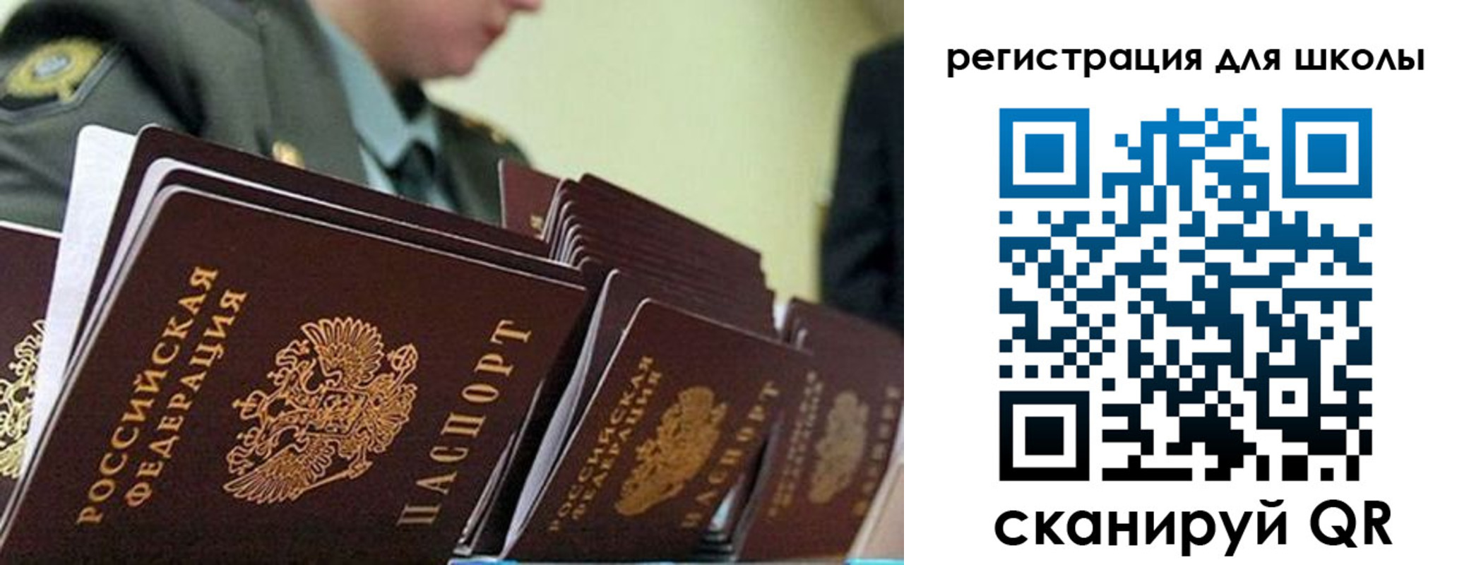 временная регистрация надежно в Междуреченске