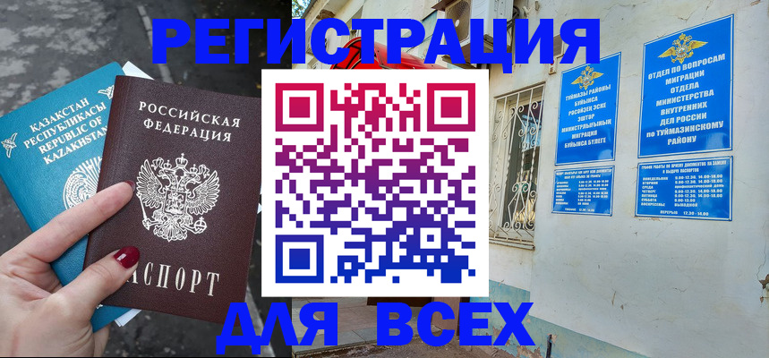 прописка поиск в Междуреченске