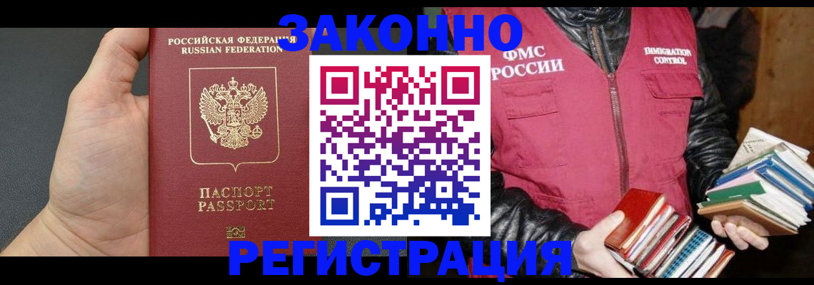 временная регистрация собственник в Междуреченске
