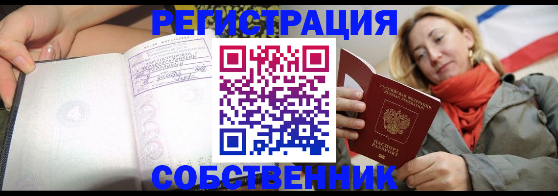 прописка иностранных граждан в Междуреченске