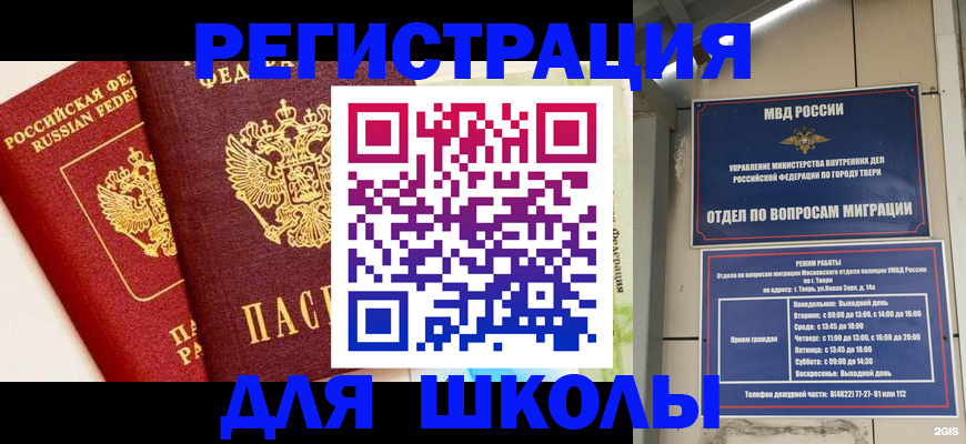 прописка для кредита в Междуреченске