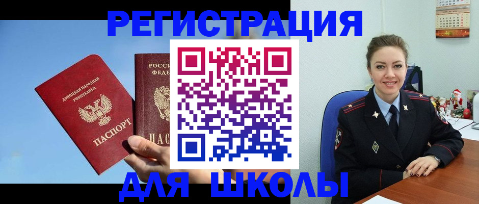 где прописаться в Междуреченске