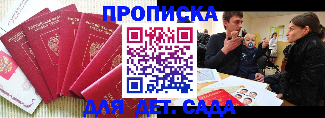 найти адрес прописки в Междуреченске