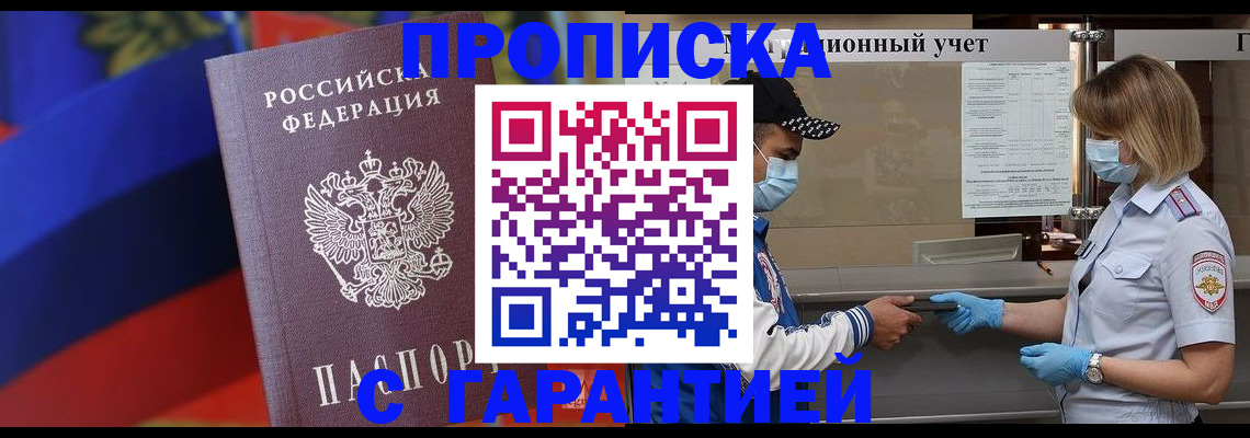 миграционный учет в Междуреченске