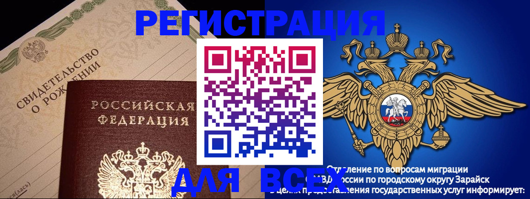 временная регистрация собственник в Междуреченске
