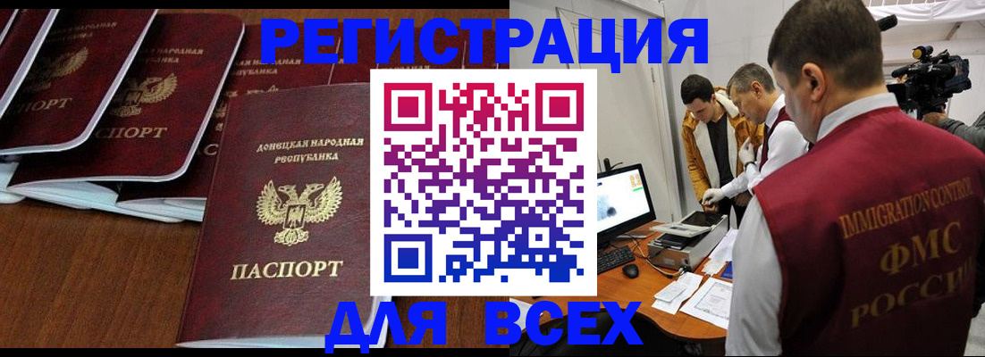 прописка в Междуреченске